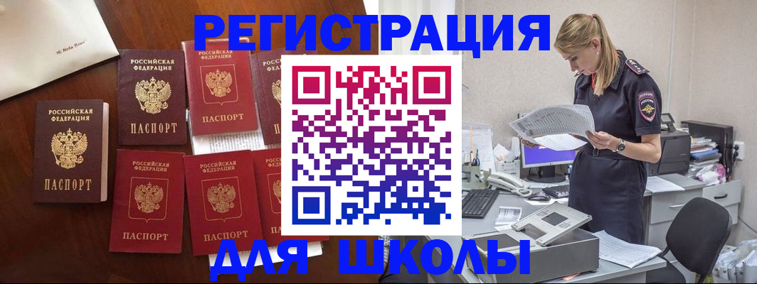 где прописаться в Беломорске