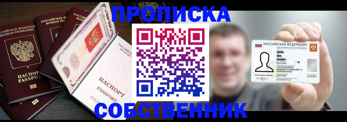 регистрация для школы в Беломорске