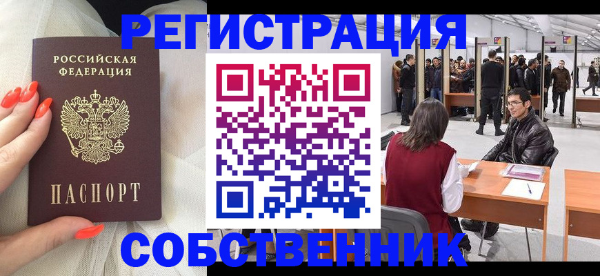 временная регистрация госуслуги в Беломорске