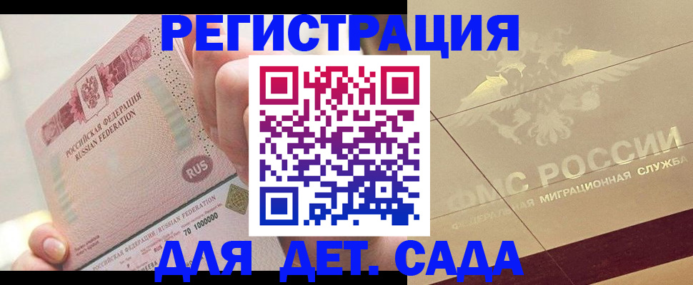 найти адрес прописки в Беломорске